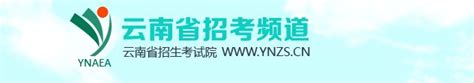 2016曲靖中考成绩查询入口：www.ynzs.cn/