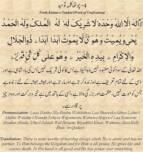 Online Islam For All: 1 To 6 Kalma Sharif