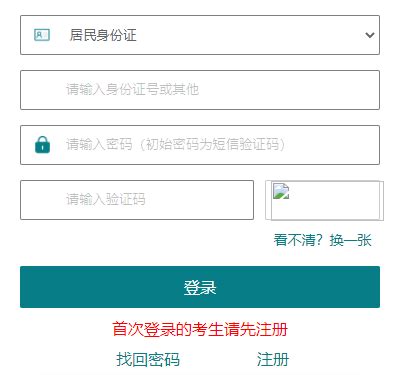 2022年江苏扬州成人高考成绩查询入口（已开通）