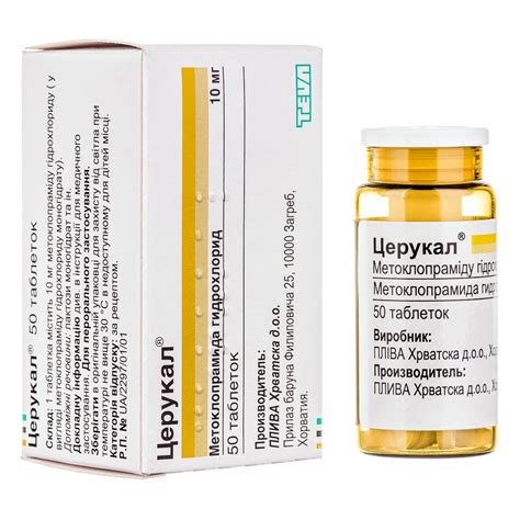 Cerucal 50 tablest 10mg metoclopramide Prevent Nausea Vomiting Церукал - Medicaments