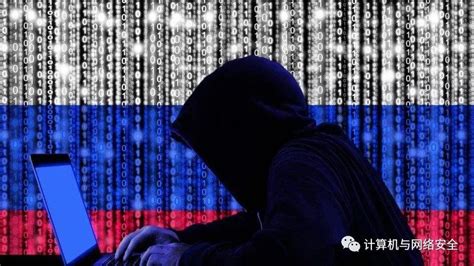 俄罗斯黑客：战斗民族的黑客帝国