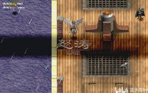 《幻世录1》游戏最全完美攻略流程 隐藏物品宝箱 加点转职介绍 复制装备 秘籍窗口模式 - 哔哩哔哩