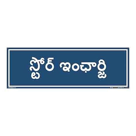 Buysafetyposters Com Store Incharge Identification Board Identification ...