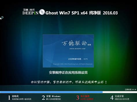电脑公司ghost win7 64位旗舰装机版 V2017.03系统下载-大地下载站
