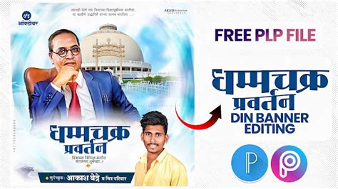 Dhamma Chakra Pravartan Din Banner Editing | dhamma chakra pravartan ...