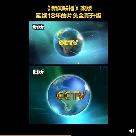 CCTV1央视新闻联播片头 2018 2 24_哔哩哔哩_bilibili