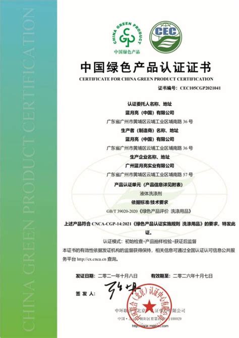 产品认证证书7-荣誉证书-浙江晟泰电气有限公司