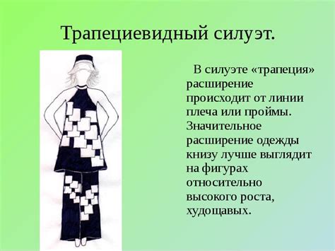 Немного об одежде...