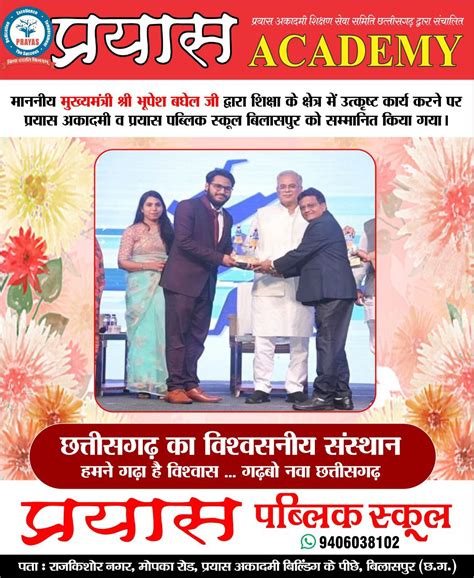 PRAYAS ACEDEMY - Top Institute for IIT-JEE & NEET Courses