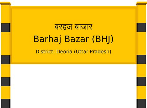 Barhaj Bazar (BHJ) Railway Station: Station Code, Schedule & Train ...