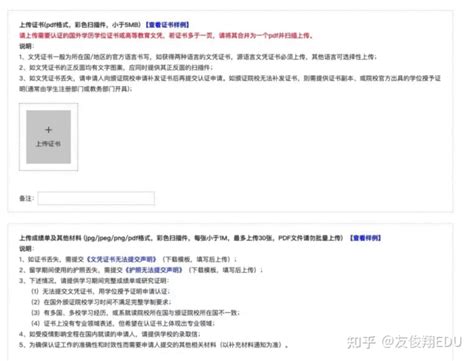 留学生学历认证详细图文步骤 - 知乎
