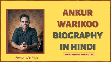 Ankur Warikoo Biography In Hindi | अंकुर वारिकू का जीवन परिचय ⋆ Morning ...