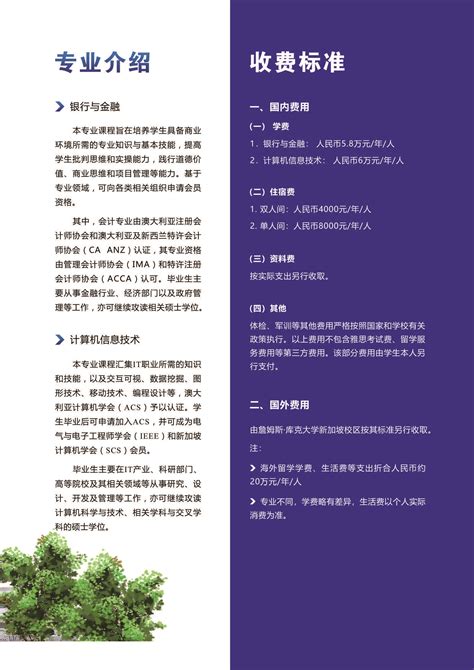 广西师范大学关于2019年广西政府东盟国家留学生奖学金招生的通知
