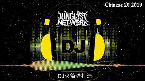 Chinese DJ 2019 慢摇串 - 2019 年最劲爆的DJ歌曲 - 2019年最新dj歌曲- 2019全中文舞曲串烧- 全中文DJ ...