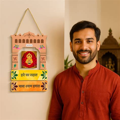 Khatu Shyam Ji Mandir Wooden Wall Hanging | 9×18"