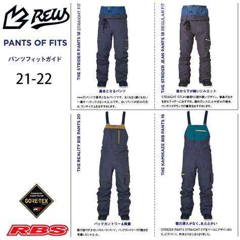 美しい REW BIB 21-22 23-24 KAMIKAZE ウェア BIB REW X PANTS GORE-TEX アールイーダブリュ ...