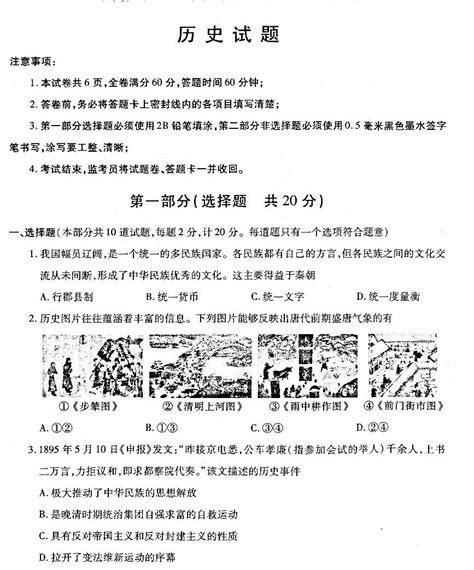 2023年陕西省咸阳市初中学业水平考试冲刺化学试卷C（图片版无答案）-21世纪教育网