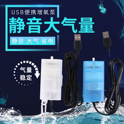 USB增氧泵小型便携迷你超静音家用鱼缸车载养鱼钓鱼打氧充氧气泵_虎窝淘