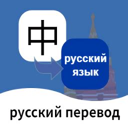 俄语翻译用什么软件？ - 知乎