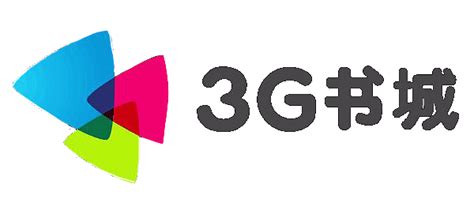 3G书城LOGO #3G书城# #LOGO# （自抠3G书城大logo）