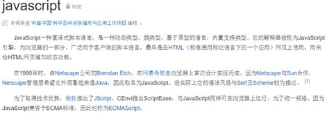 JavaScript Description 的图像结果