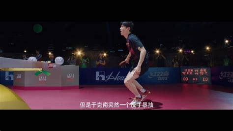 荣耀乒乓（2021年白敬亭、许魏洲主演的电视剧）_百度百科