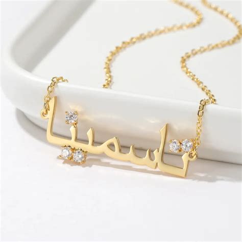 Arabic Name Necklace for Kids 6months to 2years