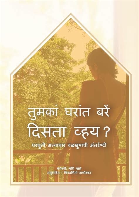 Do you feel at home? - Konkani: An insight into identifying domestic ...