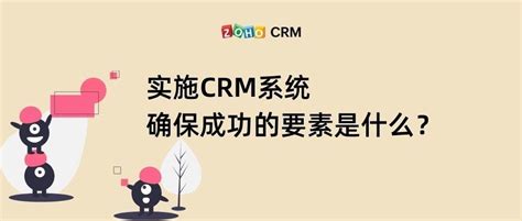 如何设计销售CRM×运营CRM×社交化SCRM系统？（四）如何设计运营推广系统？ | 人人都是产品经理