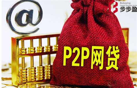 在中国什么是真正的P2P？ - 知乎