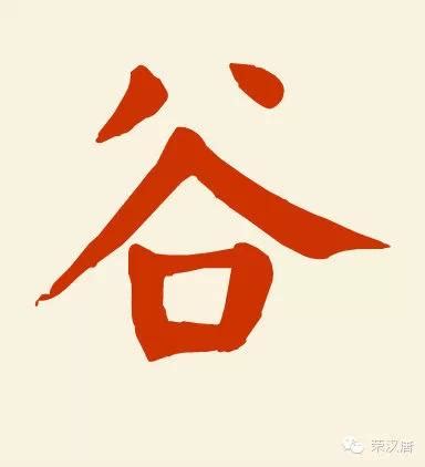 姓氏 陈设计图__传统文化_文化艺术_设计图库_昵图网nipic.com