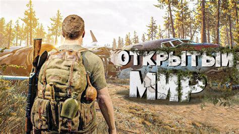 ⚡🎮ТОП 15 ИГР С ОТКРЫТЫМ МИРОМ НА АНДРОИД/iOS 2024 | DeSpite | Дзен