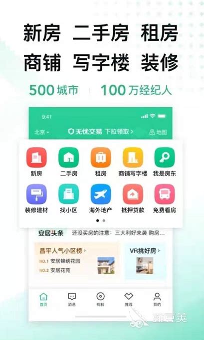 装修app排行榜第一名2022 六款装修软件app推荐_豌豆荚