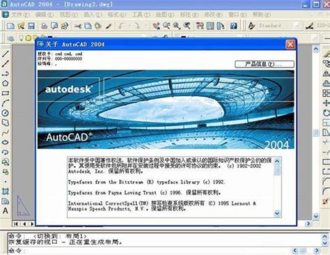 CAD2004软件的介绍和下载安装教程 - 知乎