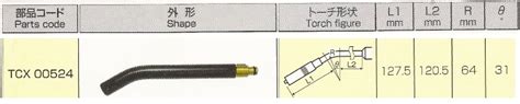 Torch Body Neck equv to Pana PART NO. TCX00524 - Weldmate
