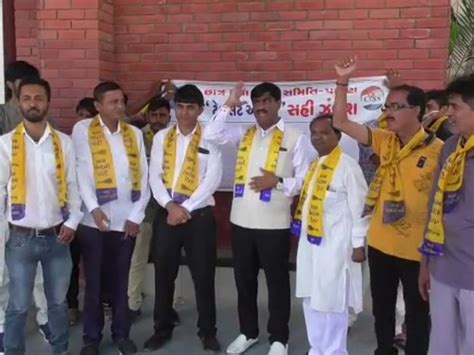Chhatra Yuva Sangharsh Samiti-Patan and Aam Aadmi Party demanded to ...