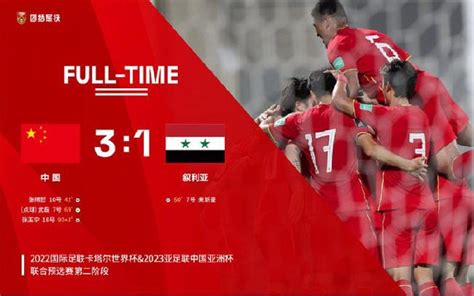 2022年 卡塔尔世界杯预选赛 亚洲区40强赛A组第8轮 中国VS叙利亚 全场回放_哔哩哔哩_bilibili