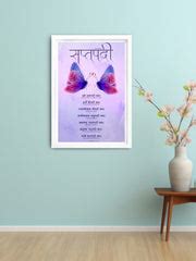 Saptapadi Mantra – Butterflies Marriage and Anniversary Gift Wall Art ...