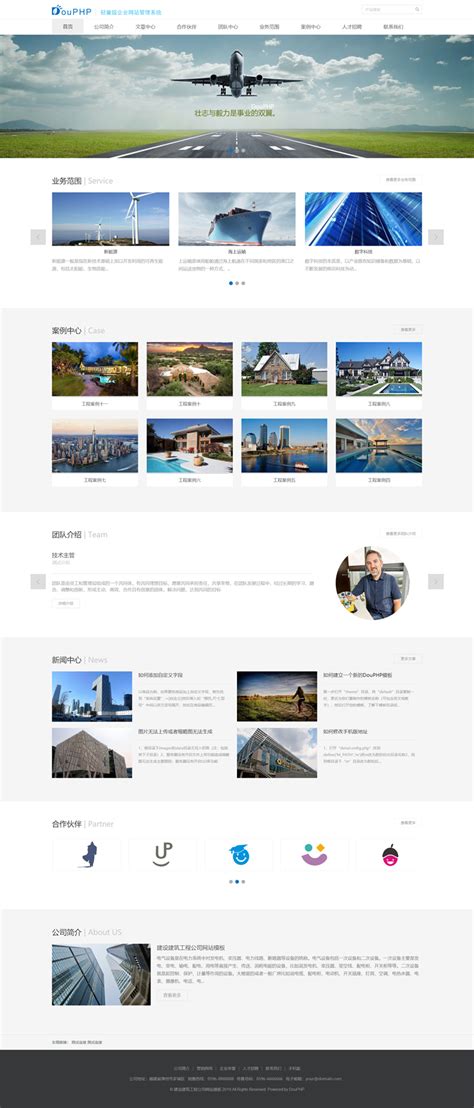 建筑网站首页模版