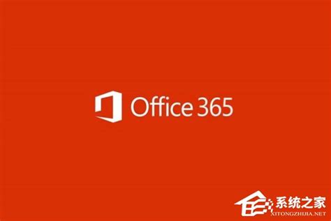 office365激活密钥最全最新2024_office365密钥激活码永久有效-windows系统之家