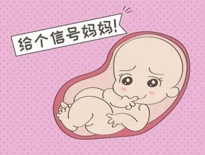 孕妈出现这4种异常，暗示胎儿缺氧了，尤其第一个容易被忽略_宝宝