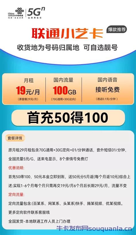 联通流量卡申请入口自选归属地 - 号卡资讯 - 邀客客