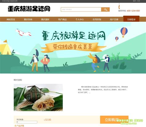 重庆网站设计哪家好（重庆网站设计制作公司） - 韬略建站