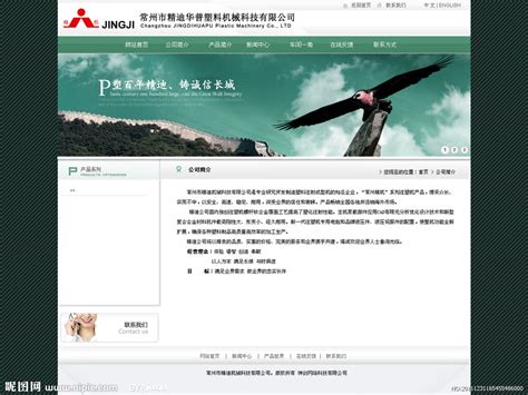 企业网站模版源文件__中文模板_ web界面设计_源文件图库_昵图网nipic.com