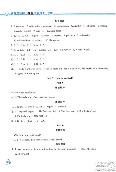 黑龙江省学士学位英语水平考试试题