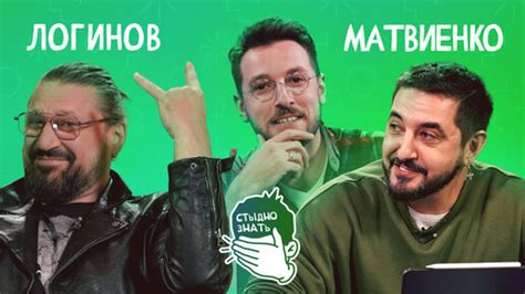 Стыдно знать. Выпуск 7. Логинов vs Матвиенко. | Андрей Бебуришвили | Дзен