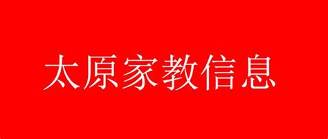 福州大学生在福州怎么找靠谱的家教兼职 - 知乎