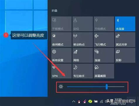 Win10电脑怎么调整屏幕亮度如何调整显示器亮度_360新知