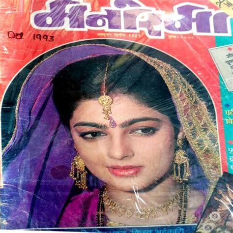 manorama-oct-1993
