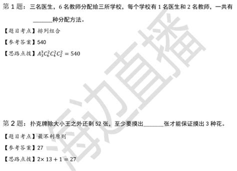 2018年昆明初中入学数学备考练习题（五）(2)_昆明小升初_奥数网